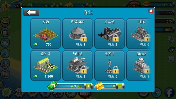 新手攻略截圖2