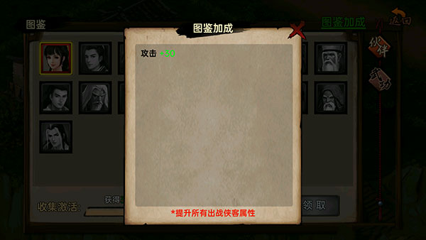 武林俠影新手攻略截圖20