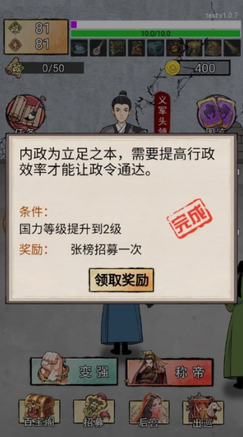 游戲攻略截圖2