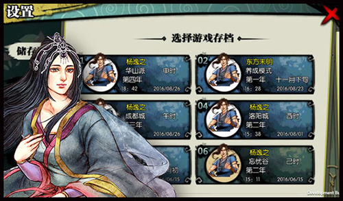 俠客風(fēng)云傳內(nèi)置修改器最新版武功秘籍獲得攻略3