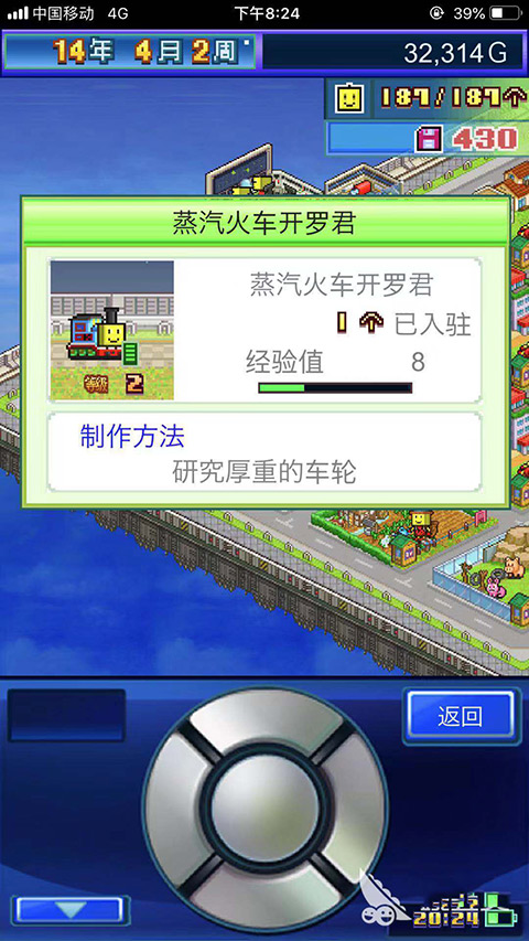特殊開羅培養哪個截圖4