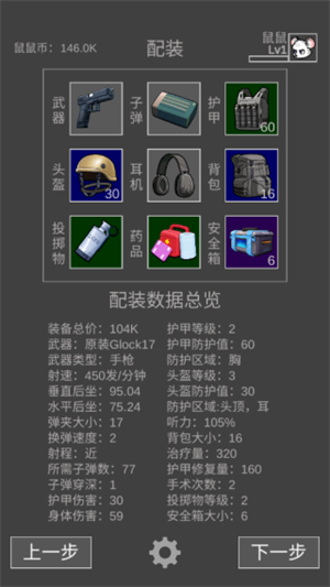 玩法說明2