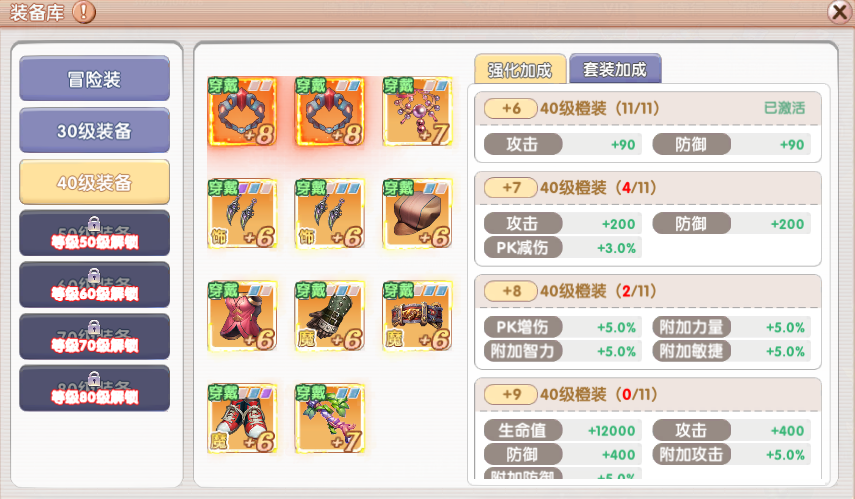 裝備庫(kù)玩法攻略截圖2