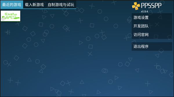 游戲攻略截圖1