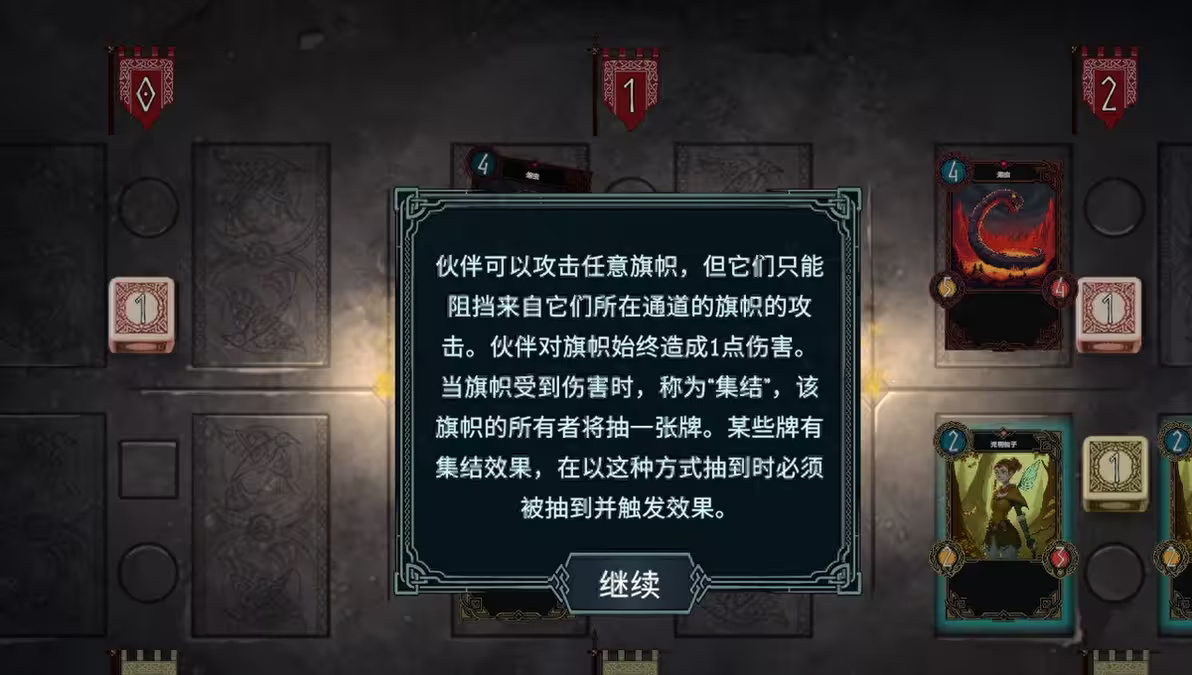 游戲攻略2
