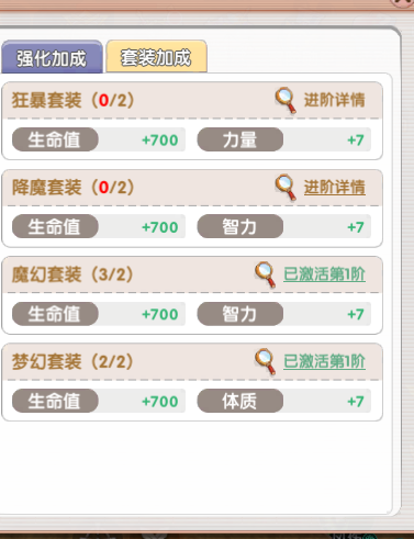 裝備庫(kù)玩法攻略截圖4