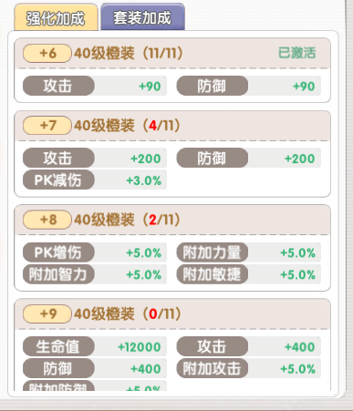 裝備庫(kù)玩法攻略截圖5