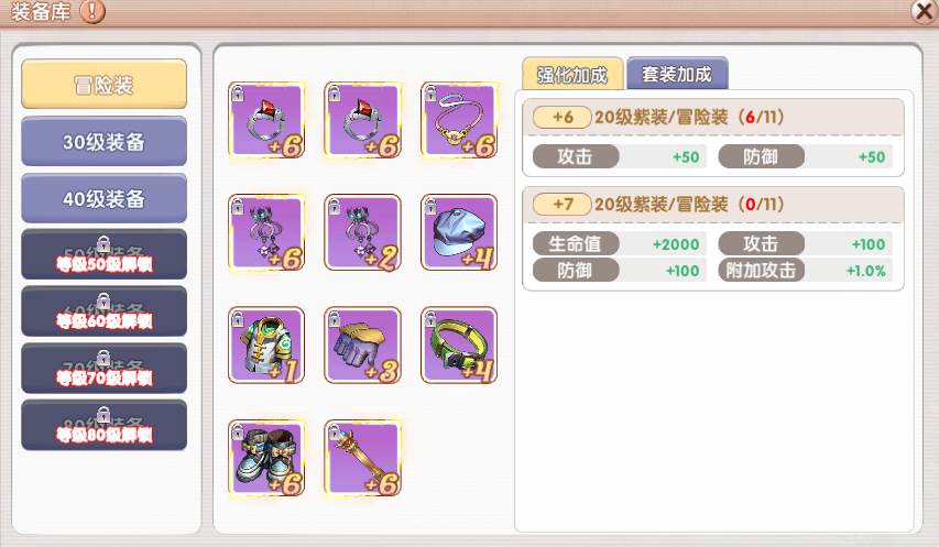 裝備庫(kù)玩法攻略截圖3