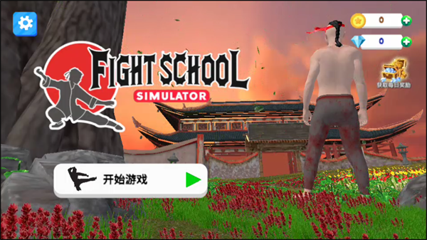 游戲攻略截圖1