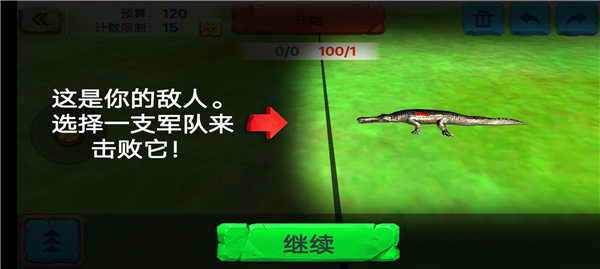 游戲攻略截圖3
