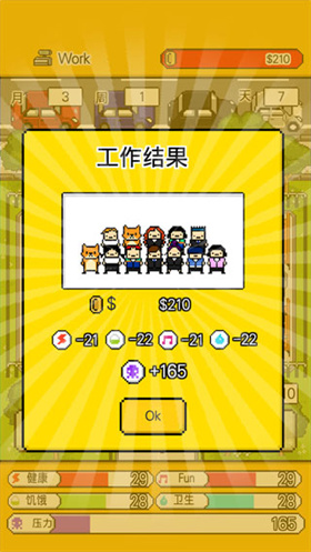 怎么工作截圖