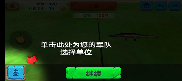 游戲攻略截圖4