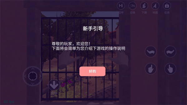 游玩教程截圖2
