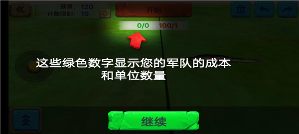 游戲攻略截圖6