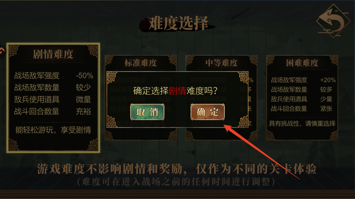 新手攻略截圖5