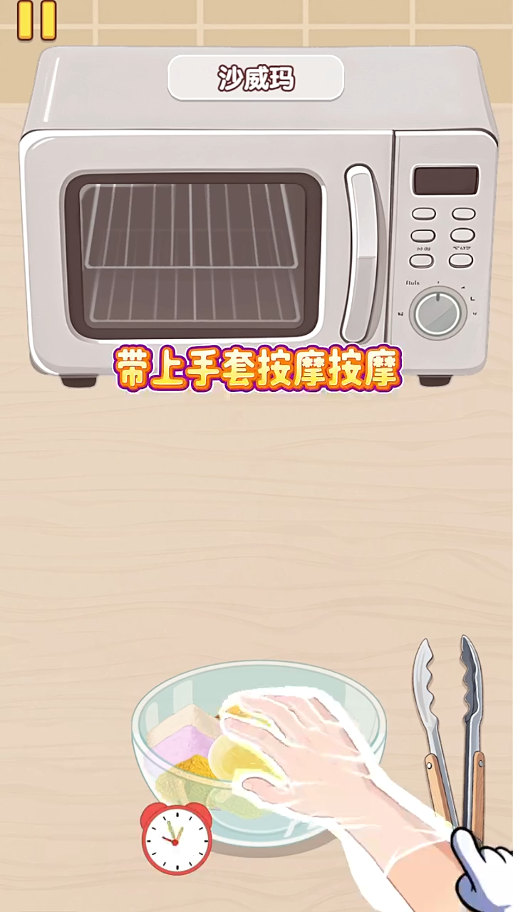 沙威瑪制作攻略截圖3