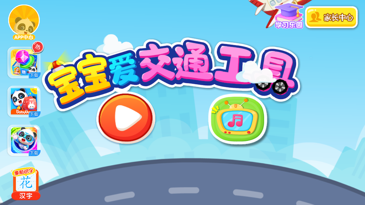 游戲玩法1