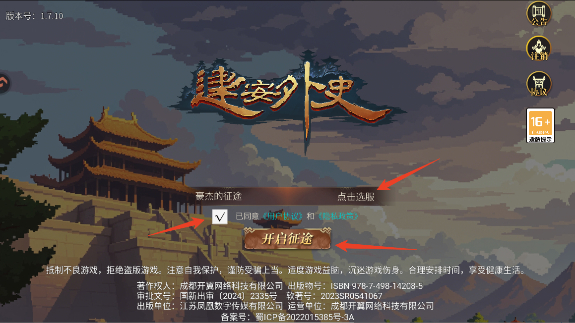 新手攻略截圖1