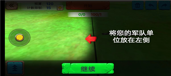 游戲攻略截圖5