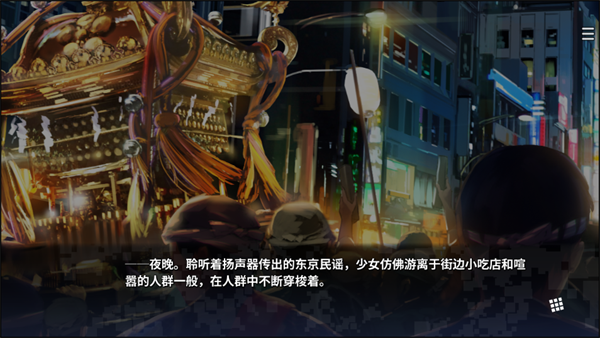 游戲攻略截圖4