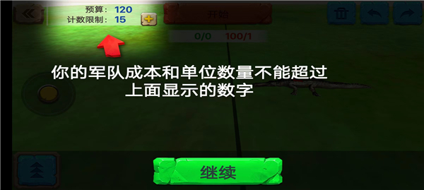 游戲攻略截圖7