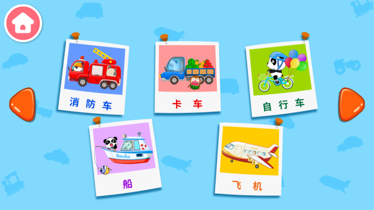 游戲玩法2