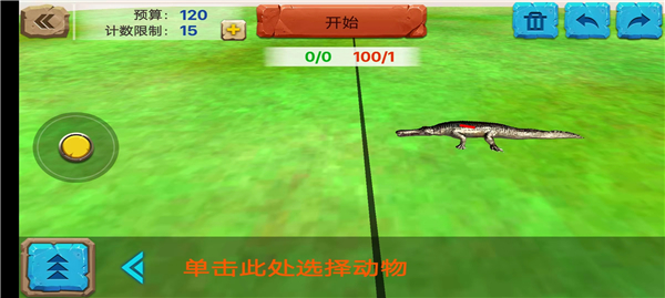 游戲攻略截圖8