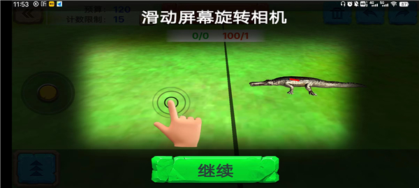 游戲攻略截圖2