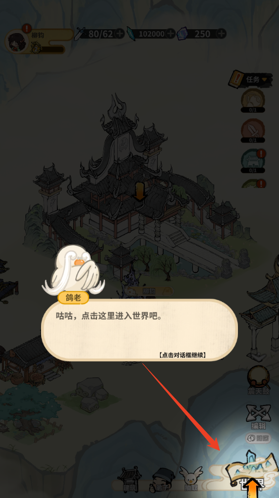 新手攻略截圖7