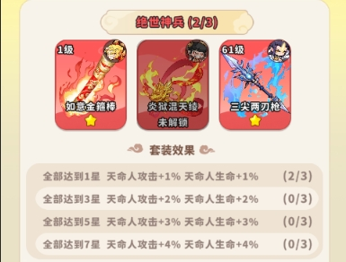 法寶攻略5
