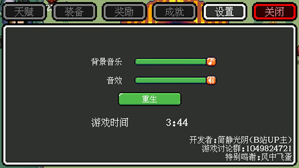 新手攻略截圖3