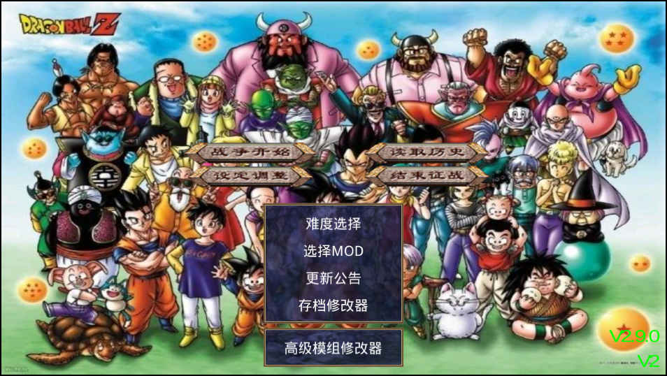 游戲攻略截圖1
