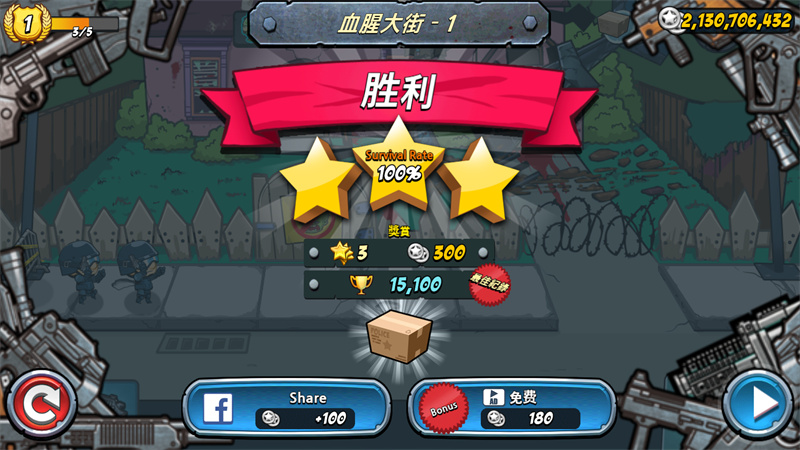 游戲攻略截圖4