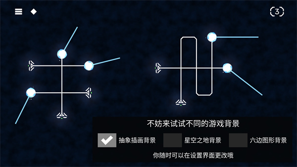 游玩教程截圖2