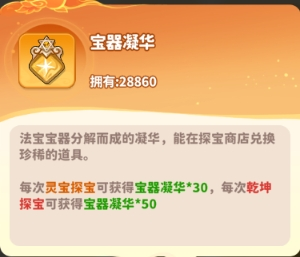 法寶攻略4