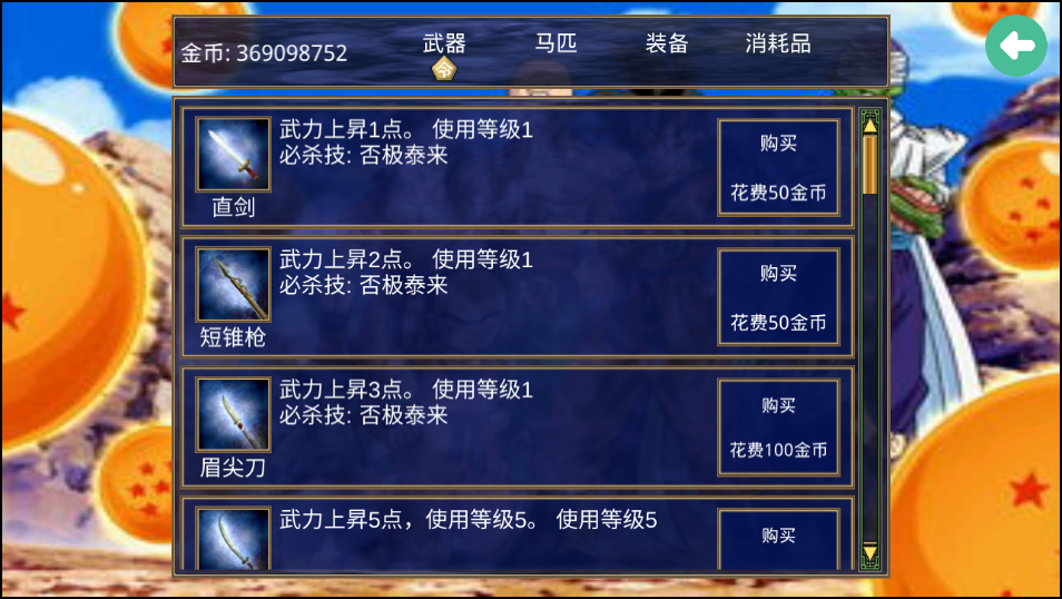 游戲攻略截圖5