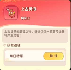 法寶攻略3