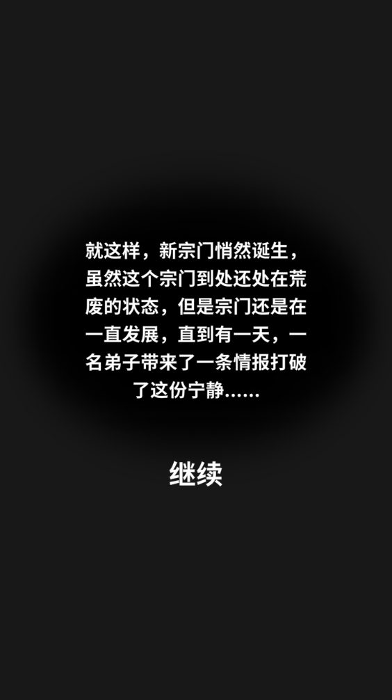 新手攻略截圖5