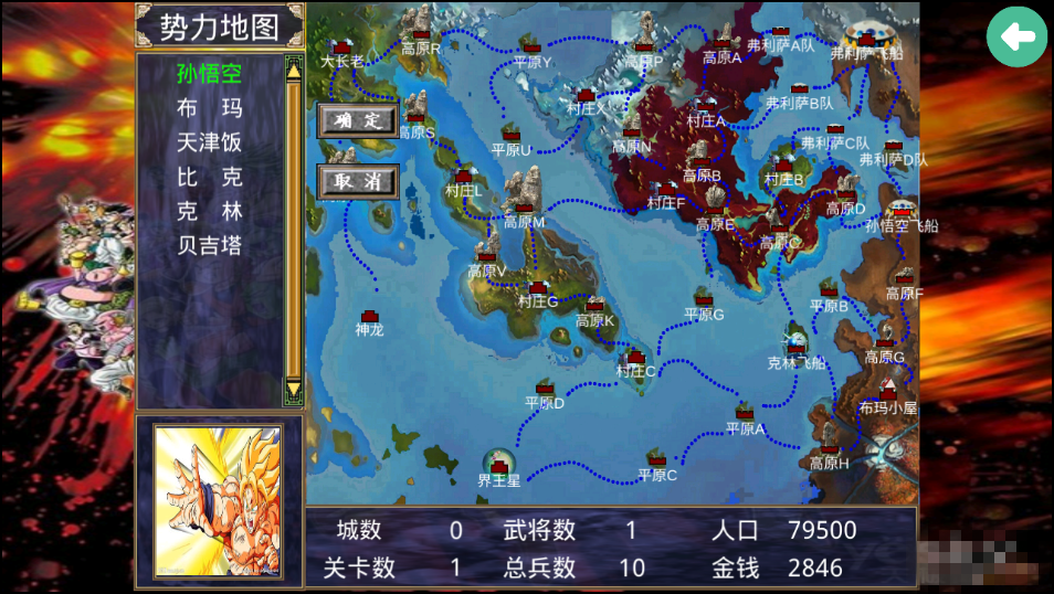 游戲攻略截圖3