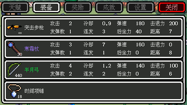 新手攻略截圖2