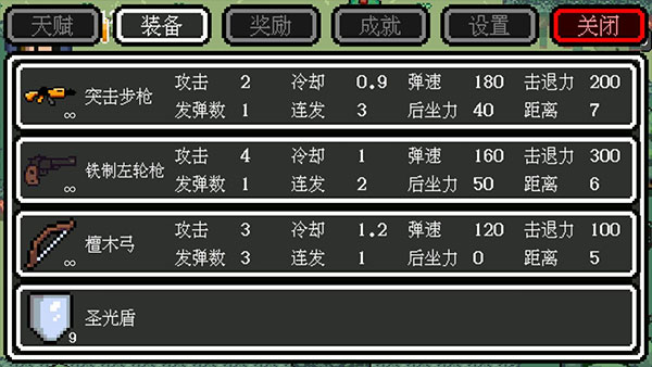 新手攻略截圖6
