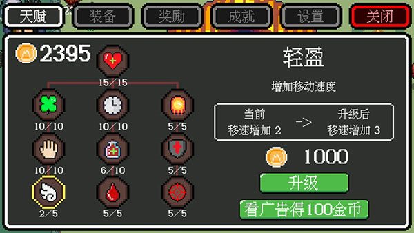 新手攻略截圖4
