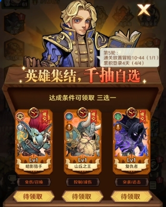 開局指南3