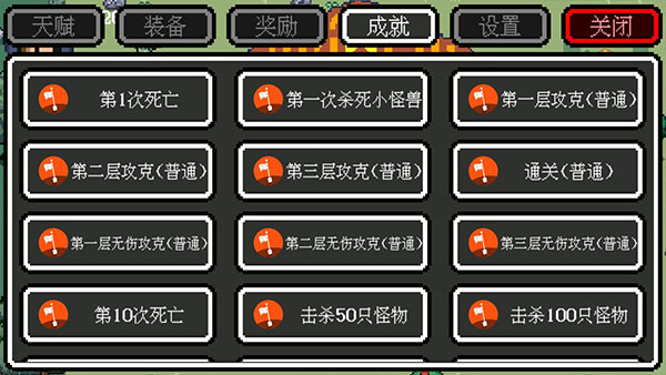 新手攻略截圖7