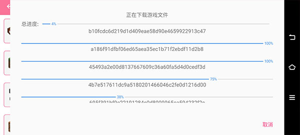 游戲攻略截圖4