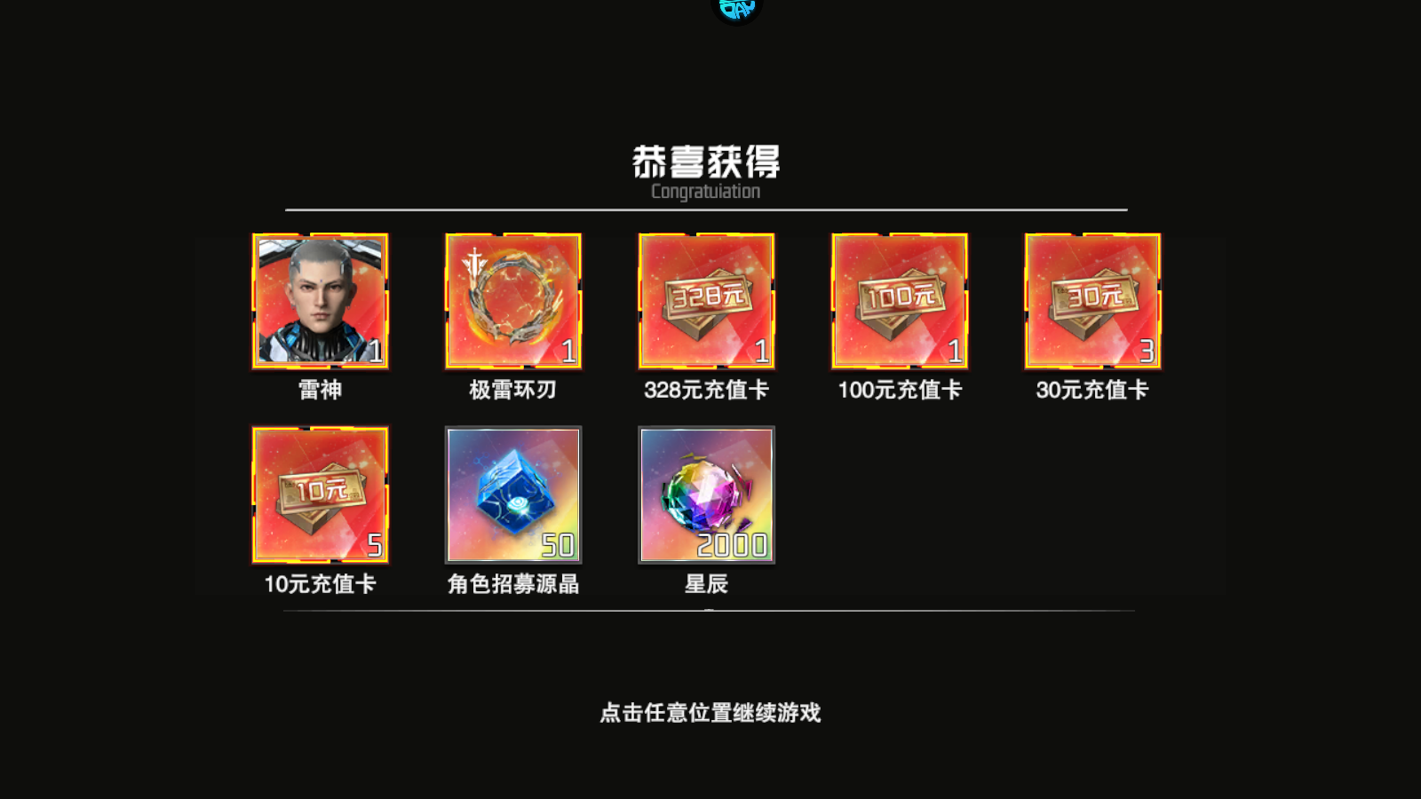 新手攻略截圖2
