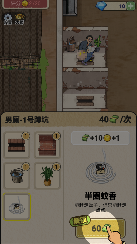 新手攻略截圖6