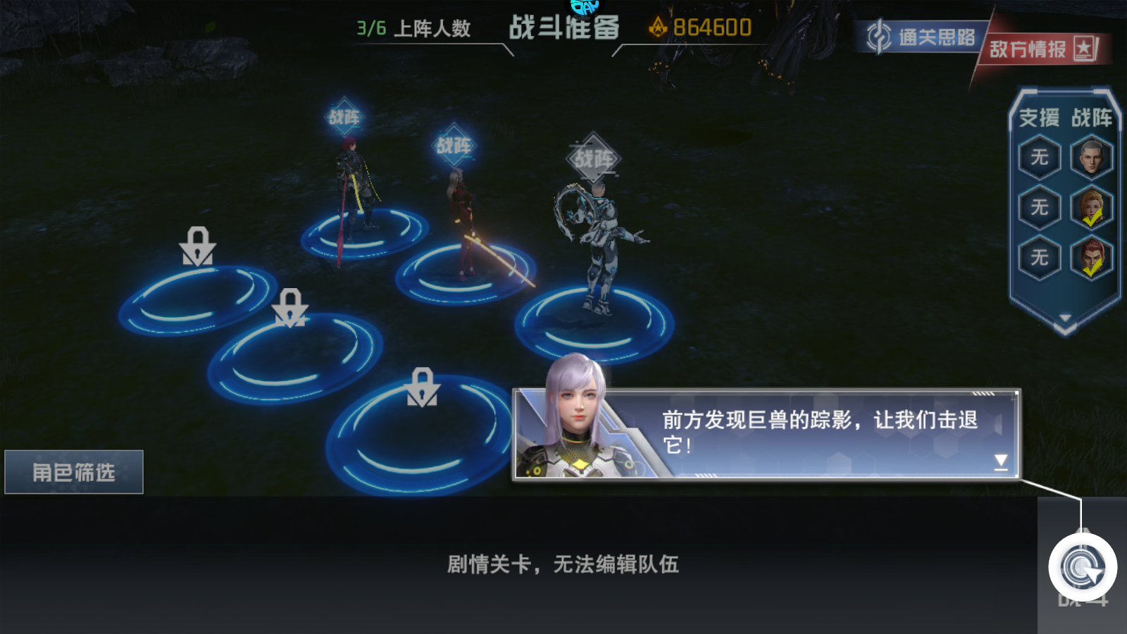 新手攻略截圖4