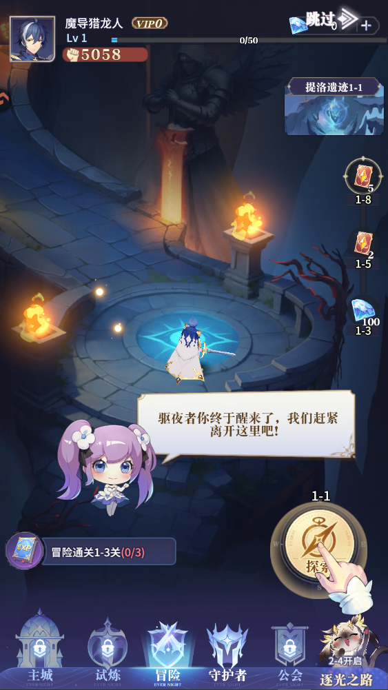 新手攻略截圖7
