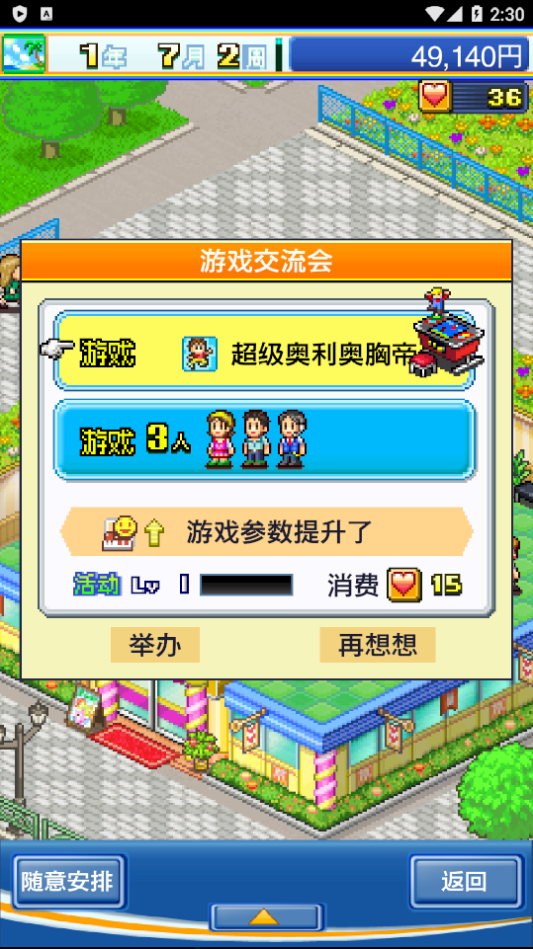 新手攻略截圖8
